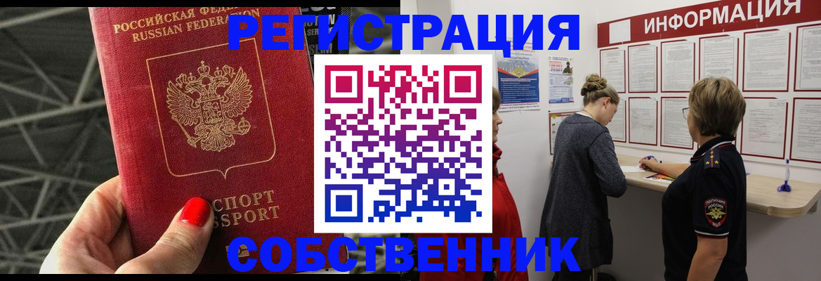 прописка поиск в Усть-Джегуте