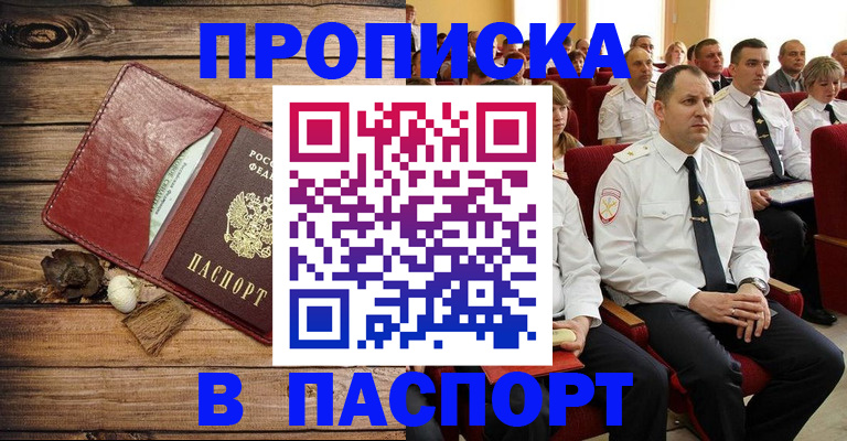 временная регистрация гарантия в Усть-Джегуте