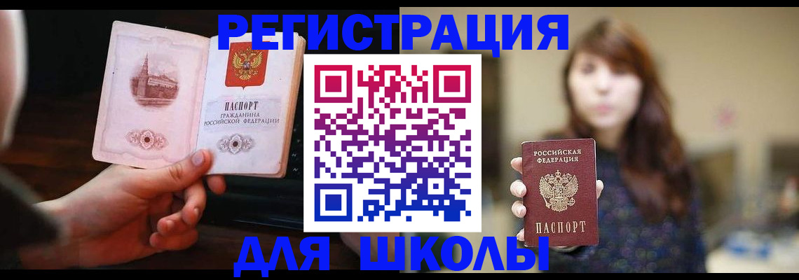 прописка паспорт в Усть-Джегуте