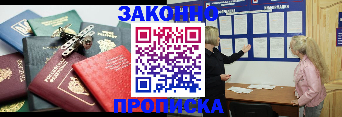 где прописаться в Усть-Джегуте