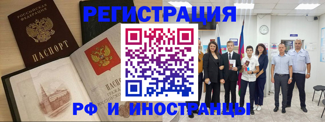 прописка поиск в Усть-Джегуте